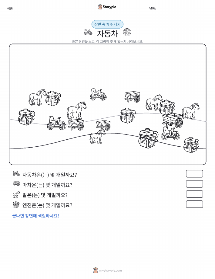 세기 장면