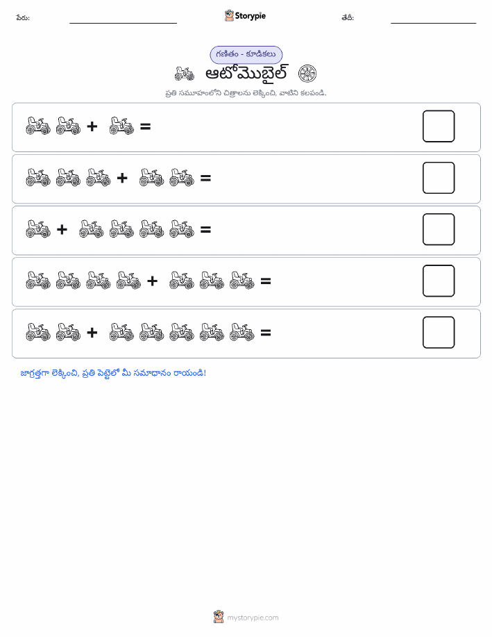 చిత్ర గణితం