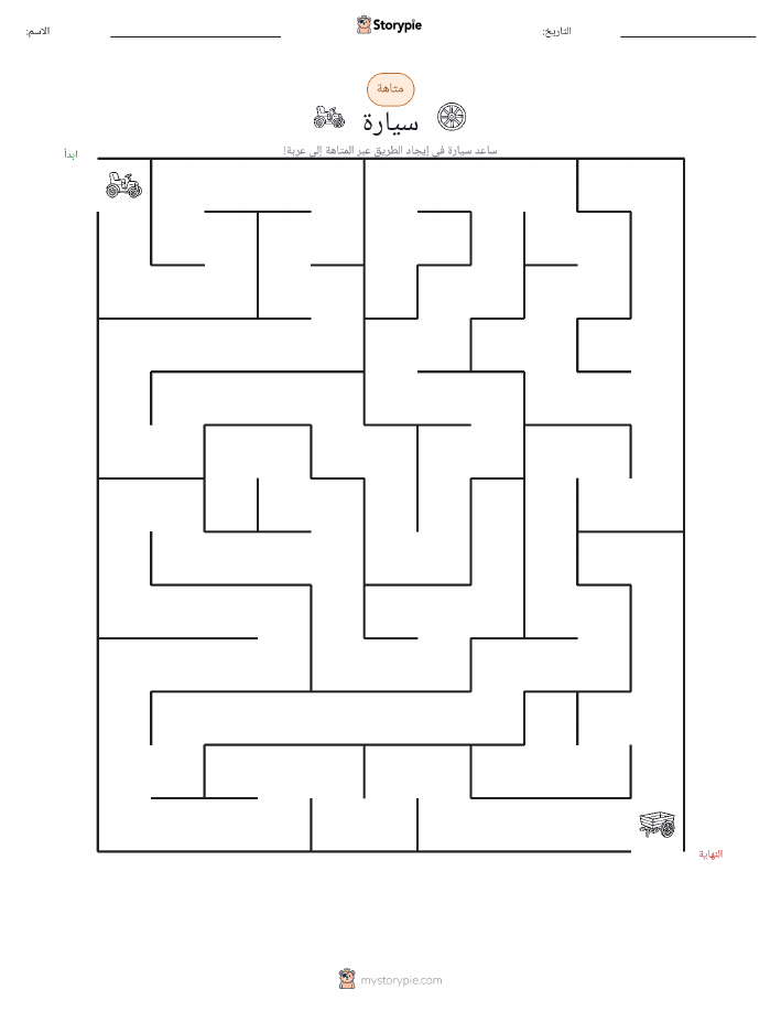 متاهة
