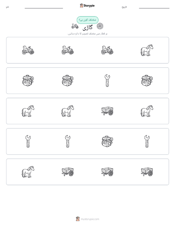 عجیب ایک