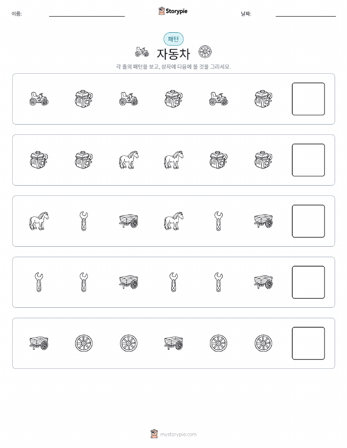 패턴