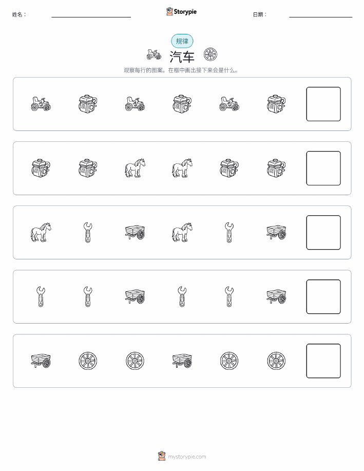 模式