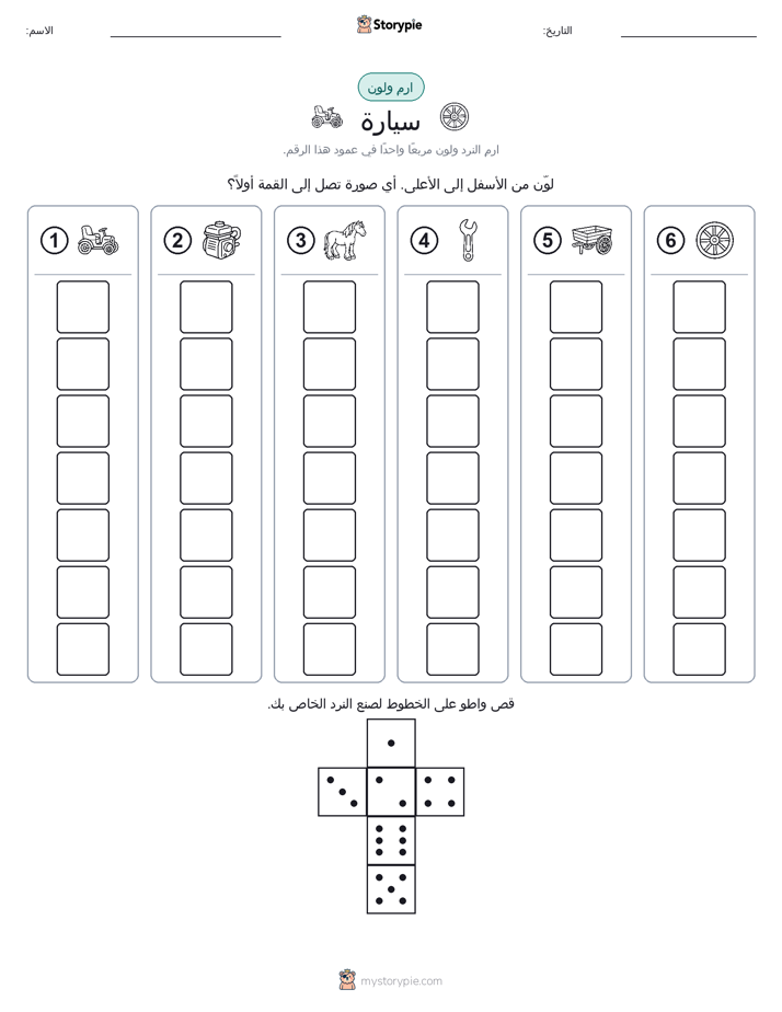 لف و لون