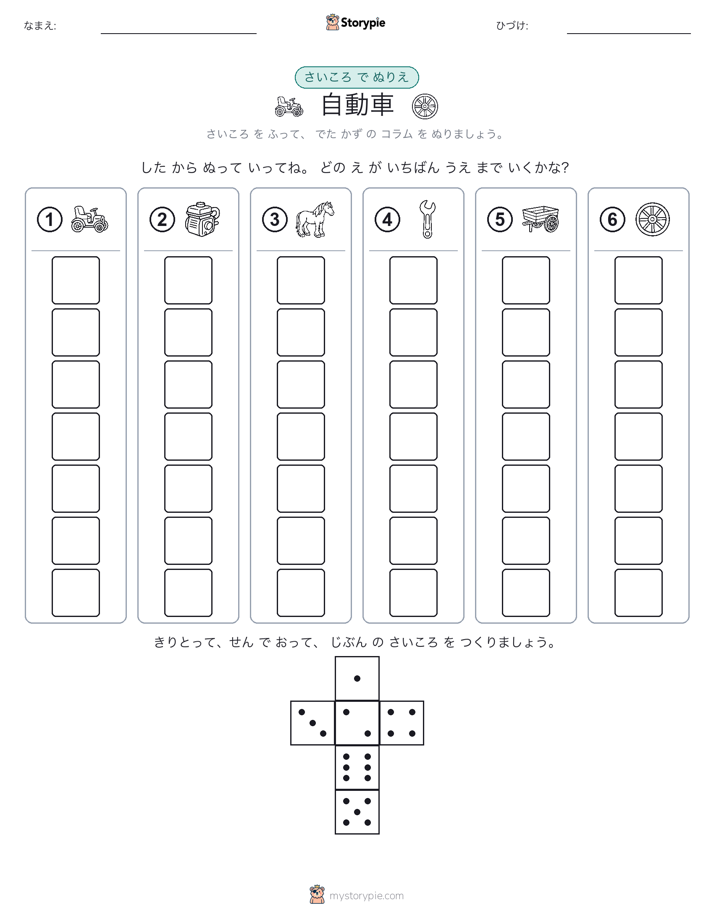 ロール＆カラー