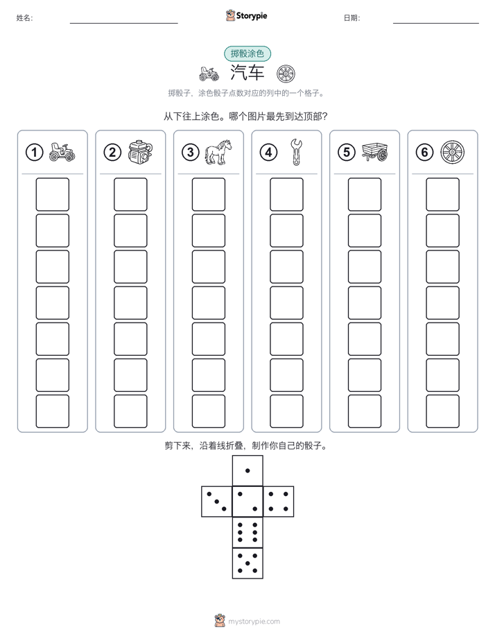 滚动与上色