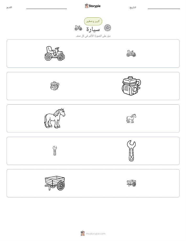 فرز