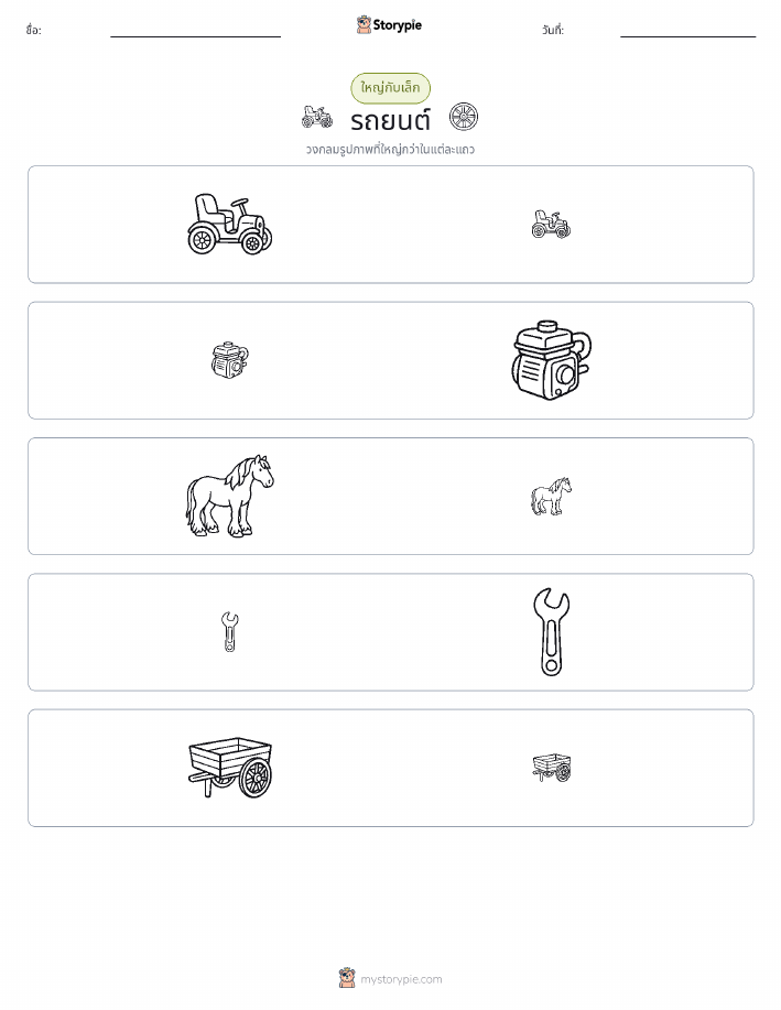 การจัดเรียง