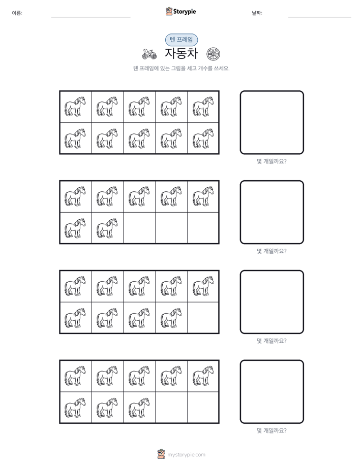 텐 프레임