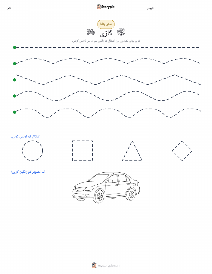 نقشہ بنانا