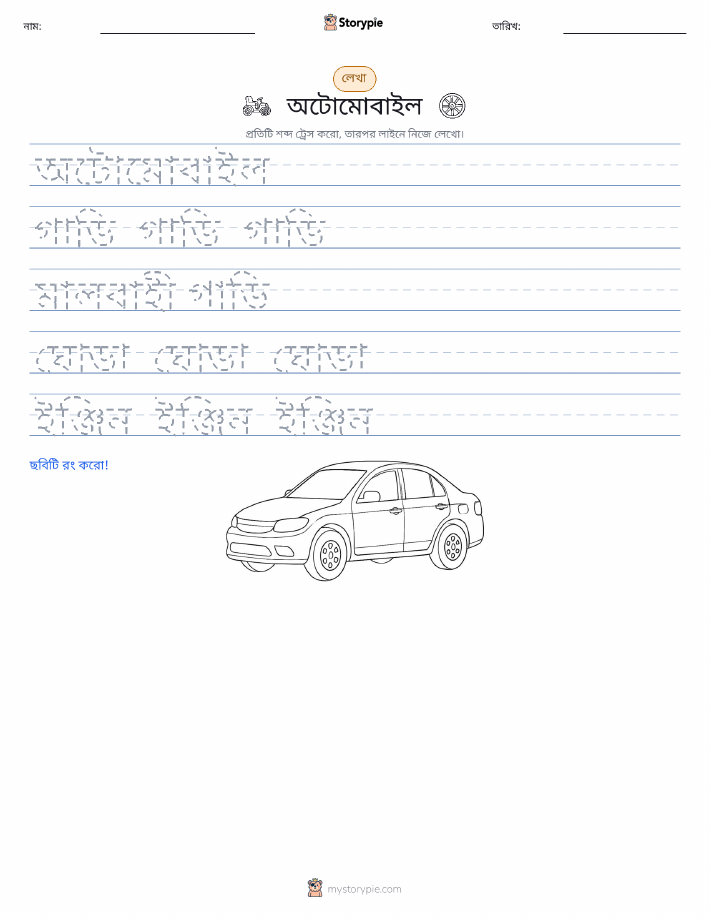 লেখার অনুশীলন