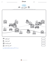 کارل بینز پرنٹ کرنے کے قابل ورکشیٹ کا پیش نظارہ