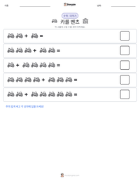 카를 벤츠 인쇄 가능한 워크시트 미리보기