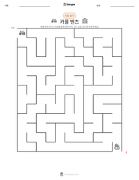 카를 벤츠 인쇄 가능한 워크시트 미리보기
