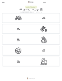 カール・ベンツ の印刷可能ワークシートプレビュー
