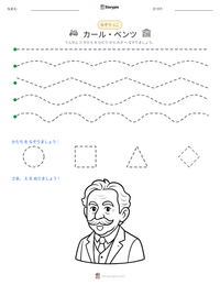 カール・ベンツ の印刷可能ワークシートプレビュー
