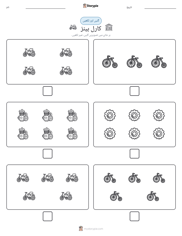 گنیں اور لکھیں