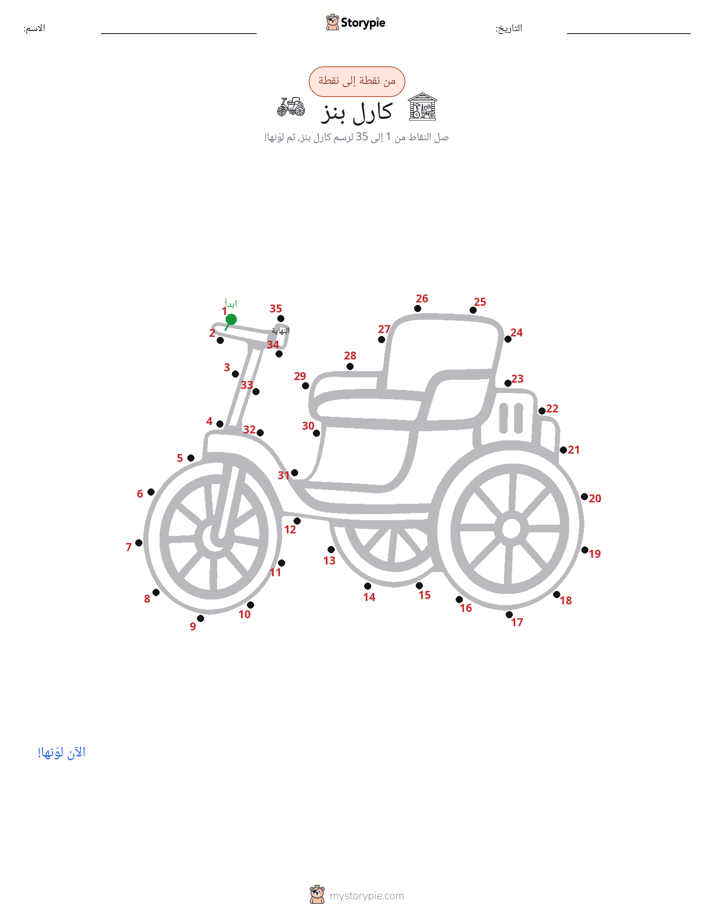 نقطة إلى نقطة