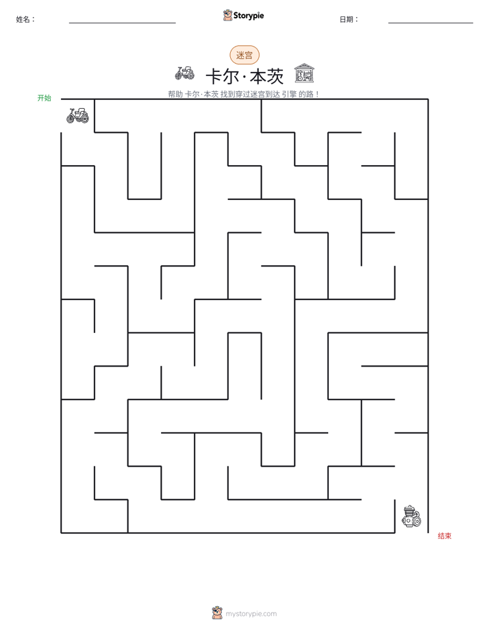迷宫