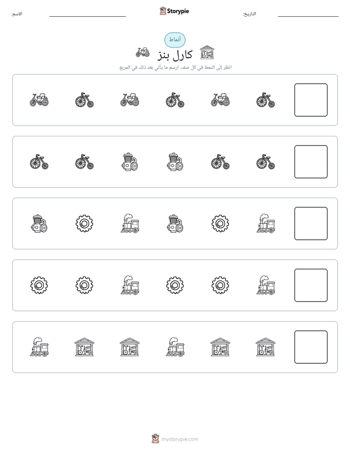 أنماط