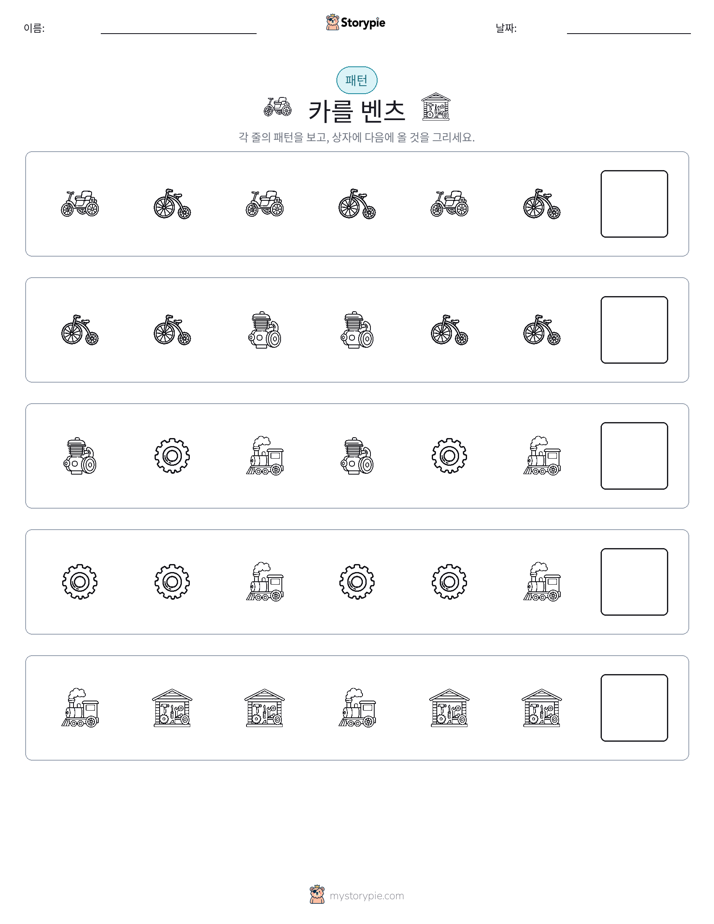 패턴