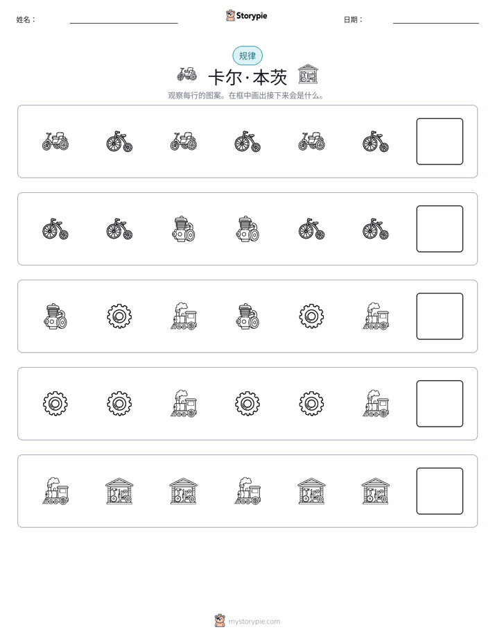 模式