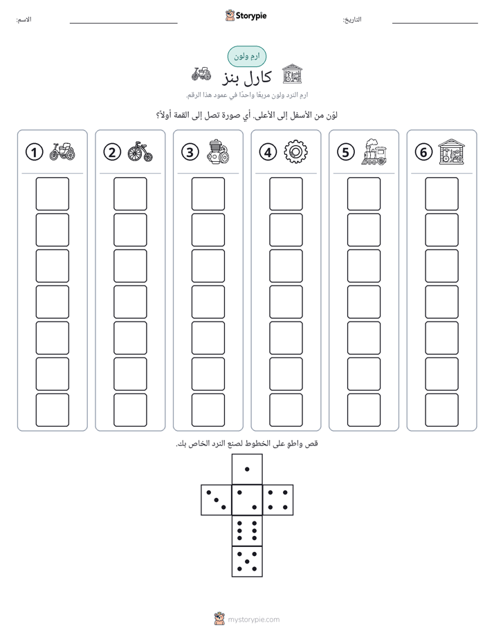 لف و لون