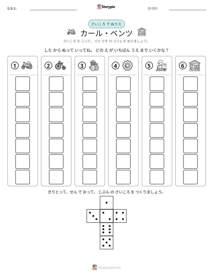 ロール＆カラー
