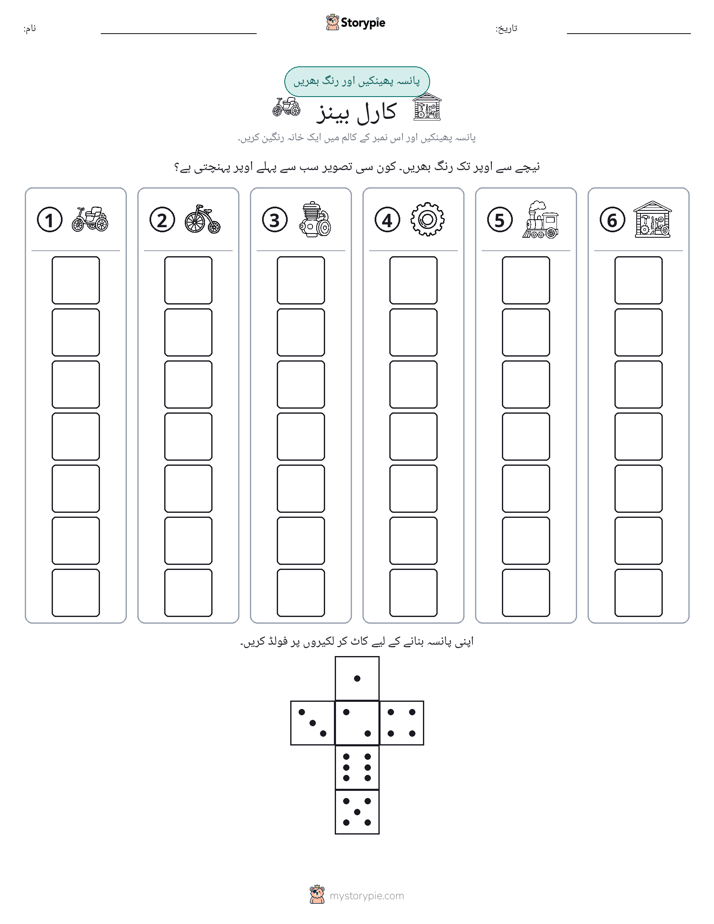 رول اور رنگ