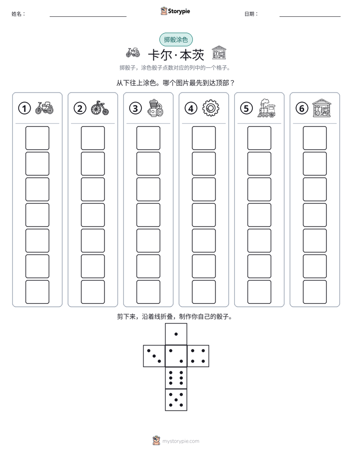 滚动与上色