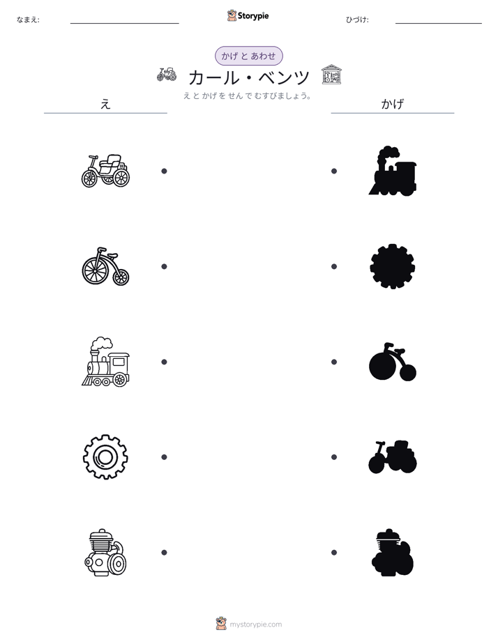 シャドウマッチ