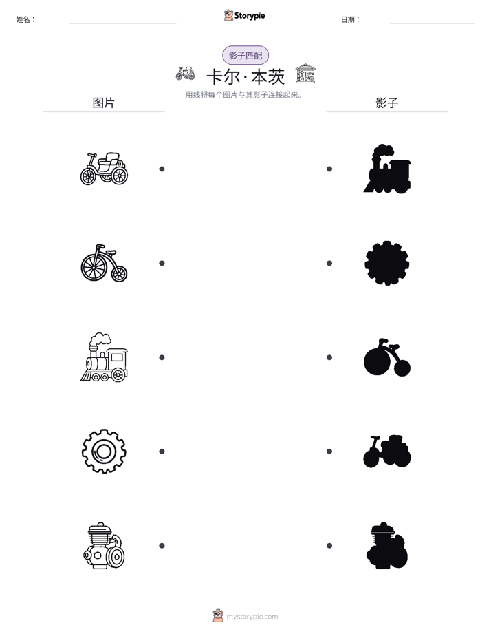 影子匹配