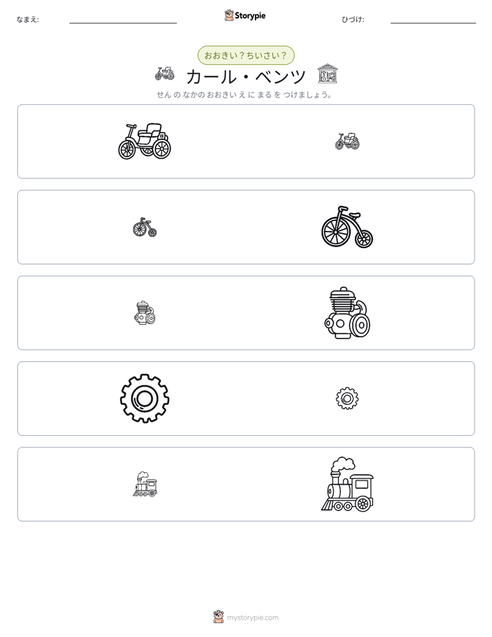 ソーティング