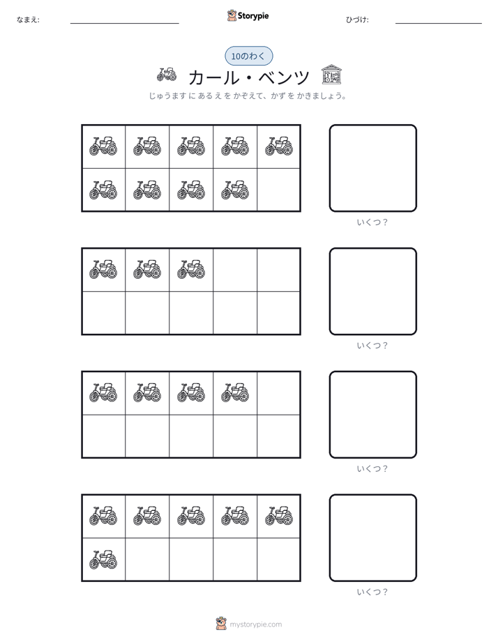 テンフレーム
