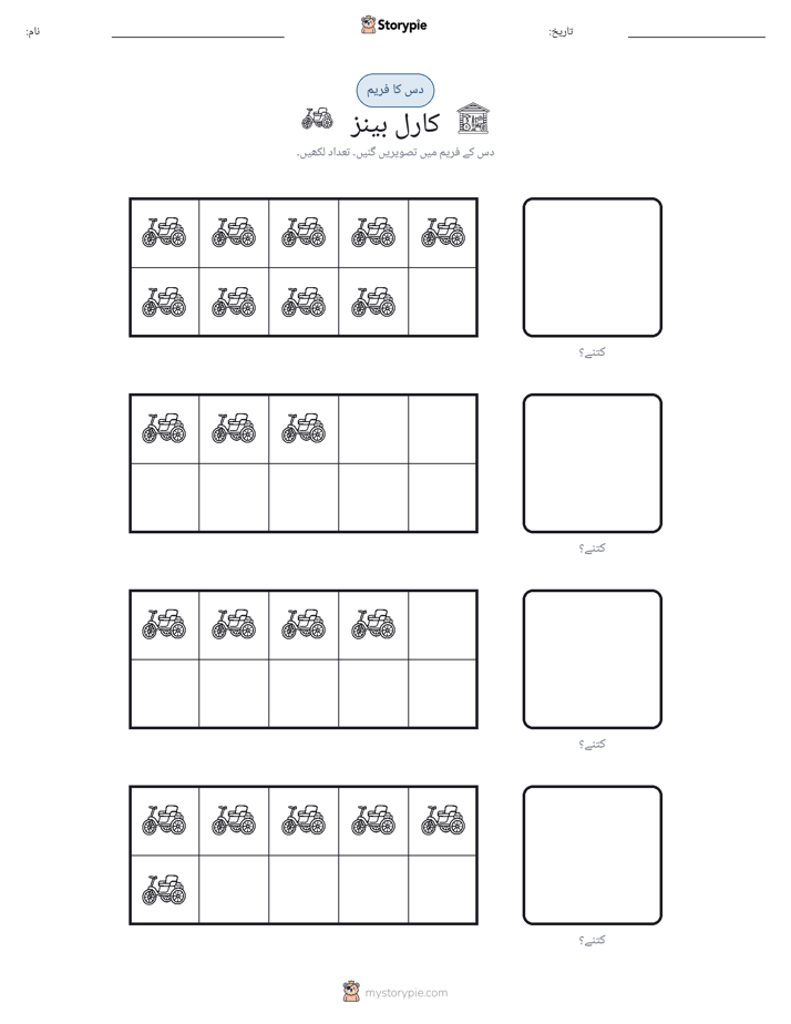 دس کا فریم