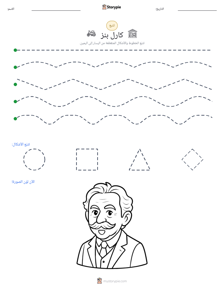 تتبع