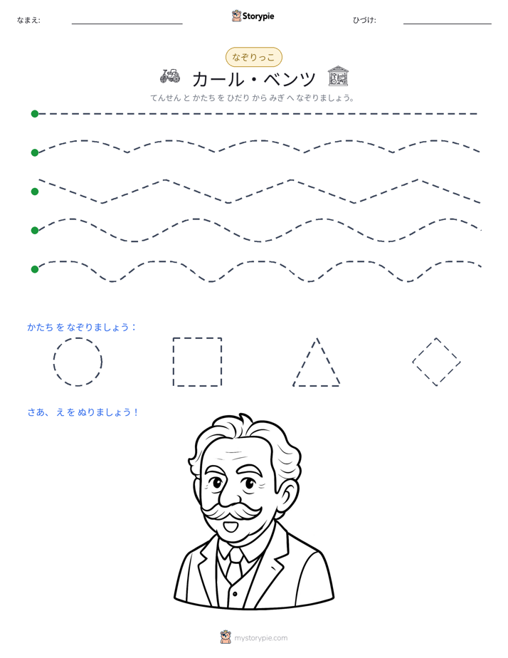 トレース