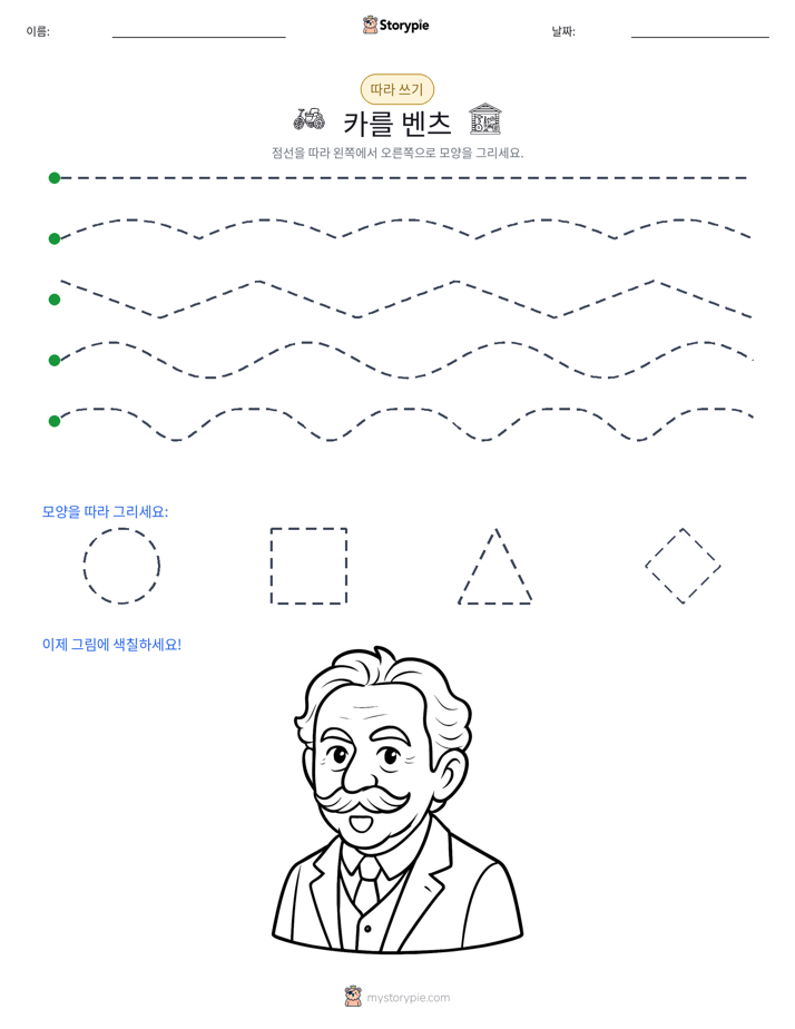 따라 쓰기