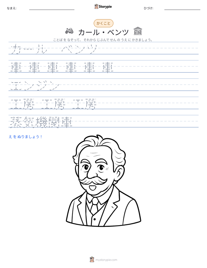 書き取り練習