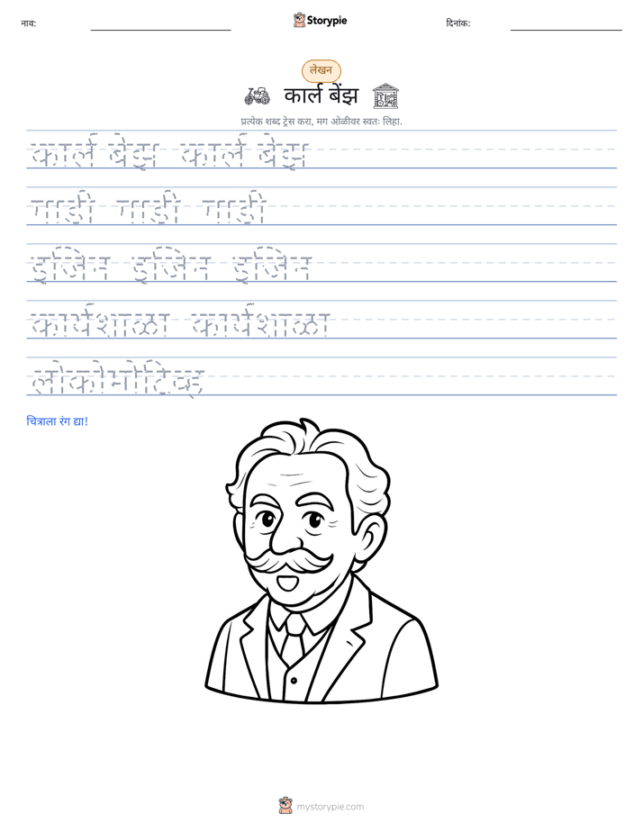 लेखन सराव