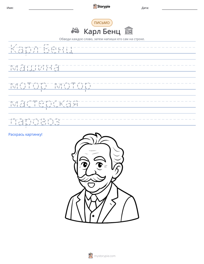 Практика письма