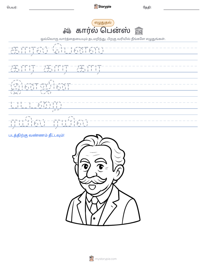 எழுத்து பயிற்சி