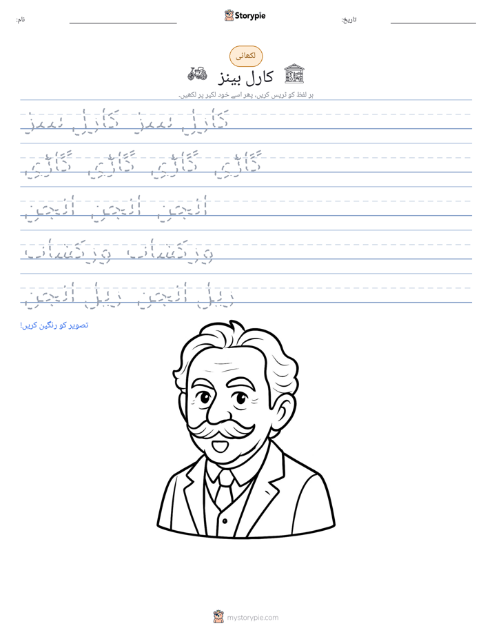 تحریری مشق
