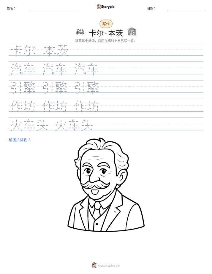 写作练习