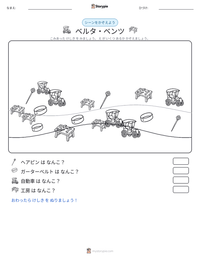 ベルタ・ベンツ の印刷可能ワークシートプレビュー