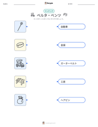 ベルタ・ベンツ の印刷可能ワークシートプレビュー
