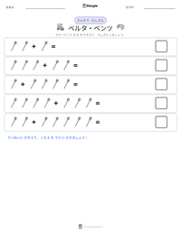 ベルタ・ベンツ の印刷可能ワークシートプレビュー