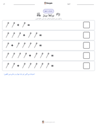 برتھا بینز پرنٹ کرنے کے قابل ورکشیٹ کا پیش نظارہ