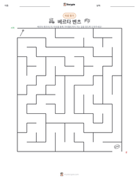 베르타 벤츠 인쇄 가능한 워크시트 미리보기