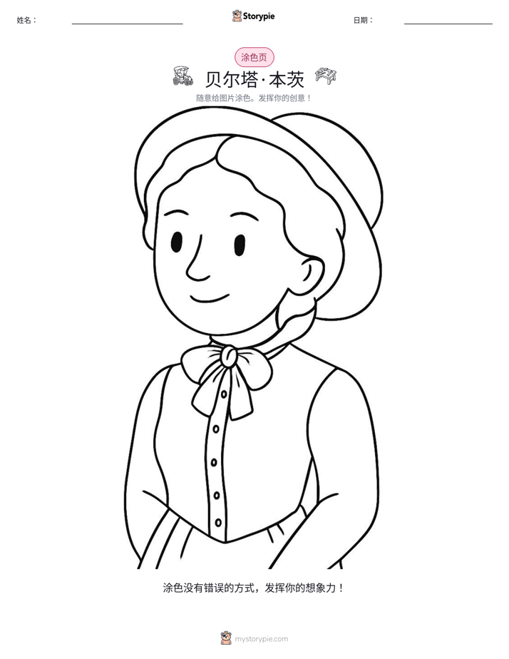 涂色页