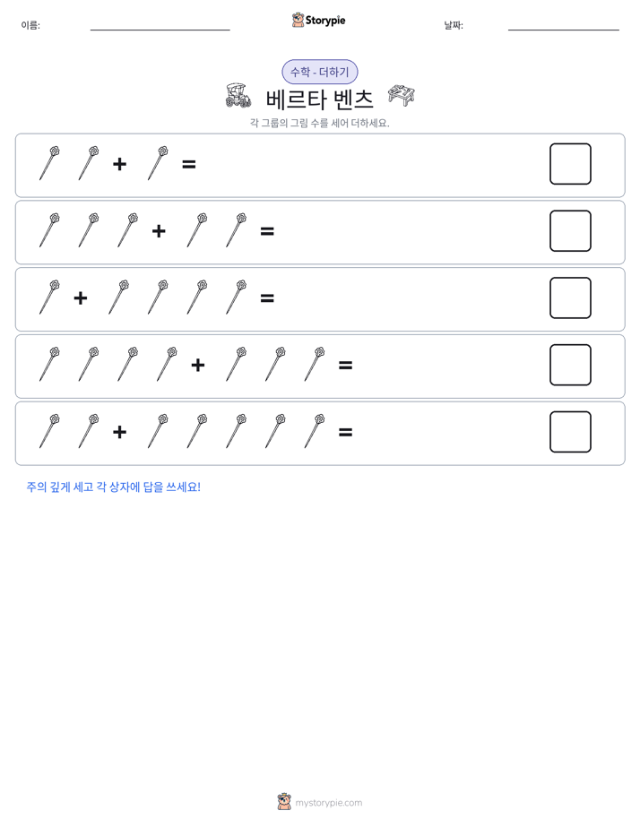 그림 수학
